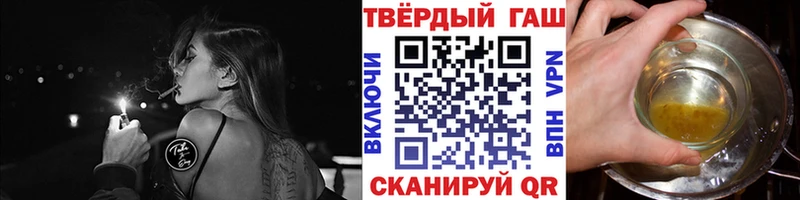 ГАШИШ Ice-O-Lator  нарко площадка состав  Яровое 