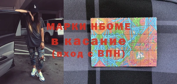 марки nbome Беломорск
